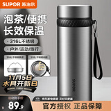 苏泊尔（SUPOR）保温杯316L不锈钢水杯男女士大容量杯子车载户外便携泡茶杯 【316L不锈钢】钢本色 750ml