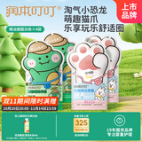 润本植物精油香圈森林动物60条+恐龙王国60条户外儿童防护