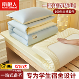 南极人（Nanjiren）全棉大学生宿舍床上用品全套六件套拎包入住被子褥子全套一整套 天蓝+米黄 【一站购齐 拎包就住】 床笠款 六件套： 0.9三件套+4斤被/枕芯/床褥