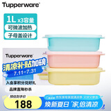 特百惠（Tupperware）长方饭盒1L可微波加热学生上班族午餐饭盒便携密封便当盒3件套