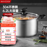 美厨（maxcook）汤锅 304不锈钢汤锅汤煲24cm 加厚复合底 电磁炉通用MCT8220