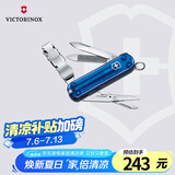 维氏瑞士军刀理容伴侣8项多功能水果刀刀折叠刀具透明蓝0.6463.T2