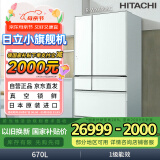 日立（HITACHI）真空保鲜日本原装进口自动制冰水晶玻璃高端电冰箱国家补贴R-WX690KC