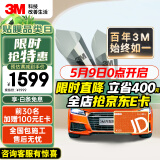 3M 汽车贴膜 朗清系列 前浅后深轿车 汽车玻璃膜车膜太阳膜隔热膜车窗膜 包施工 国际品牌