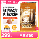 力狼狗粮 纯然金毛阿拉斯加40拉布拉多萨摩耶马犬德牧中大型犬粮 鲜鸡肉｜肉粒双拼｜鲜肉犬粮40斤