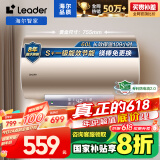 海尔智家出品Leader 60升电热水器家用储水式速热以旧换新国家补贴一级能效安全节能LEC6001-LD5金