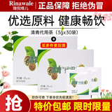 瑞倪维儿康婷清青茶复合代用茶随身携带旗舰正品清轻茶轻松畅饮科学配比 清青代用茶(包装升级)30袋1盒