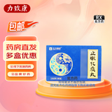 [三力]止嗽化痰丸 15丸*5袋 10盒装