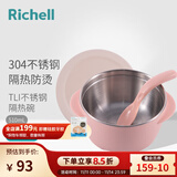利其尔（Richell）儿童餐具不锈钢隔热辅食碗饭盒勺子碗水杯辅食勺儿童碗保鲜盒 不锈钢隔热碗 510mL粉色不含吸盘