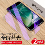 驰典 苹果7钢化膜小7钢化膜苹果iphone8全屏覆盖手机膜玻璃抗蓝光防摔高清防爆膜  i7p/8p【新9D护眼版】全屏抗蓝光【2片装】