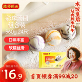 湾仔码头彩珠汤圆组合装360g24只(黑芝麻/紫薯/花生)元宵早餐速冻食品
