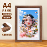 墨斗鱼相框A4结婚照相框挂墙画框装裱营业执照正副本框执照框女神节礼物