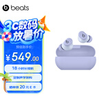 beats Solo Buds 真无线耳机 蓝牙耳机 兼容苹果安卓系统 极光紫