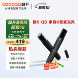 酷开 创维出品 酷K-QD 创维电视专用麦克风 家庭KTV卡拉OK 降噪无线话筒唱歌会议 K歌双支麦克风