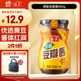 海天 豆瓣酱 800g 原酿酱料调味品 优选非转基因原料 酱香味鲜 