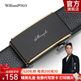 WILLIAMPOLO【已售10万】英皇保罗皮带男真皮自动扣青年腰带520礼物送男友 金色（防刮 头层牛皮） 115cm 选尺寸请联系客服