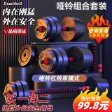 FGHGF哑铃家用可调节哑铃杠铃套装运动锻炼健身器材10-40kg含配件 多功能-哑铃/杠铃60斤 30斤*2 10KG - 40KG