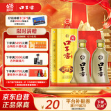 口子窖 五年型 46度500ml*2双瓶装