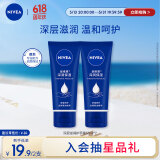 妮维雅（NIVEA）深层滋润护手霜50ml双支装滋润保湿防止干裂护手霜