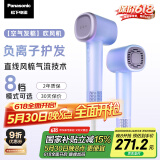 松下（Panasonic）【国家补贴】空气发梳负离子电吹风机筒高速家用低噪速干护发不伤发送女生礼物EH-WNE6M