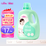 爱护（Carefor）婴儿洗衣液 新生儿抑菌洗衣液 宝宝洗衣液 儿童多效抑菌洗衣液2kg