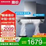 老板（Robam）油烟机 抽油烟机 欧式升级23立方大吸力双腔聪明变频家用吸油烟机60X2S低噪音/免拆洗 国家补贴20%