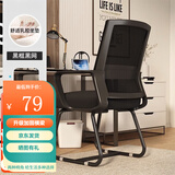 星奇堡电脑椅子办公座椅靠背椅会议室学生宿舍凳子家用学习椅子 乳胶款【黑框黑网升级】