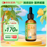 Nature's Nutra莱思纽卡婴幼儿宝宝儿童维生素AD维生素d3滴剂 60ml