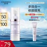 自然堂雪润皙白多重防晒隔离霜(淡紫色)SPF32PA+++ 30ml