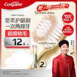 高露洁（Colgate）【山姆同款】48孔宽头护龈超细软毛牙刷*2清洁成人牙刷京东自营
