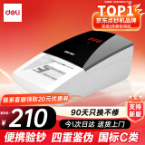 得力（deli）验钞专用机 验钞小型 点验钞便携支持新版人民币 小型验钞收银商用家用验钞仪 智能语音双电源2129