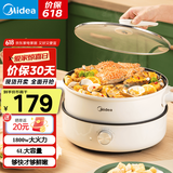 美的（Midea）【国家补贴】电火锅 火锅专用锅3-4人 电锅一体家用多功能锅 一锅多用宿舍电煮锅 电热锅分体可拆 6L 【大容量|1800w速沸】HGE28T71