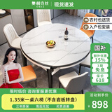 奥利克丝 亮光岩板餐桌椅组合 现代简约实木餐桌可伸缩折叠圆桌吃饭桌子 哑光雪山白-黑白框架轻奢皮椅款 1.35米 一桌六椅【12MM加厚岩板】