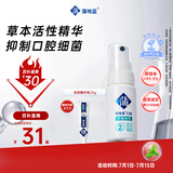 蒲地蓝抑菌口喷2号15ml薄荷味（温和润泽清新口气）
