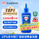 Aerogard澳乐家驱蚊液135ml 驱蚊喷雾驱蚊水防伊蚊花斑蚊基孔肯雅热花露水