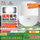FSL佛山照明LED灯泡球泡节能灯泡柱形泡大功率光源E27大螺口52瓦白光