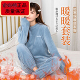 俞兆林（YUZHAOLIN）加绒加厚睡衣女冬仙女暖暖套装珊瑚绒宽松居家睡衣两件套