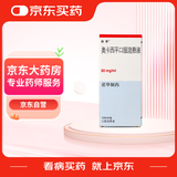 【原研进口】曲莱 奥卡西平口服混悬液 60mg*100ml/盒 [6盒装]