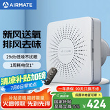 艾美特（Airmate ）壁挂新风机SF60HR-01排风换气双向流通排气扇  空气净化新风系统