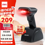 得力扫码枪 无线扫描枪 备件仓库药品追溯快递物流查询商品条码扫描一维激光配充电底座扫描器14951W
