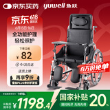 鱼跃(yuwell)护理型轮椅车H008B全躺带坐便盆餐板钢管手动折叠老人