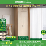 全友家居成品大衣柜顶柜组合卧室家具收纳储物柜子现代简约衣橱家用 二门衣柜+二门衣柜顶柜