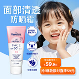 水宝宝（Coppertone）确美同臻效光护面部清透防晒霜SPF50+74ml防晒防蓝光 效期26年7月