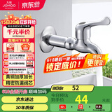 九牧（JOMOO）快开单冷水龙头黄铜加厚加长拖把池四分口龙头 7104-238/1C-1 