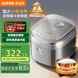 苏泊尔（SUPOR）电饭煲1-8人电饭锅IH加热4L大容量圆厚釜触控一键柴火饭智能家用微压多功能SF40HC1866