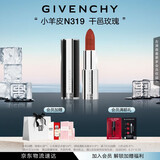 纪梵希（Givenchy）小羊皮N319干邑玫瑰 口红显水润唇膏 生日礼物送女生 化妆品