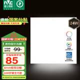 雷士（NVC）厨房灯国家补贴集成吊顶灯卫生间平板灯铝扣板灯极窄全光谱24W