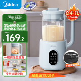 美的（Midea）破壁机1L容量1-3人 豆浆机小型迷你家用免手洗料理榨汁机 2025全自动免煮免过滤 国家补贴 DB26