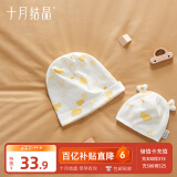 十月结晶月子帽子母帽夏季室内透气产妇帽婴儿帽防风保暖睡眠帽 彩虹云梯