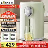 小熊（Bear）暖吨吨 电热水瓶 热水壶电水壶316L不锈钢热水瓶多段控温 保温恒温烧水壶 ZDH-H50T7